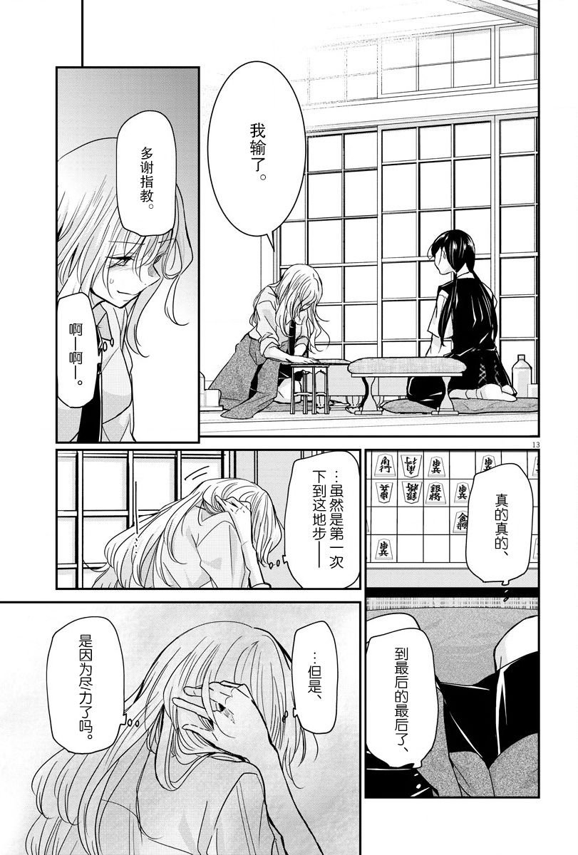 第26话 放弃和本质