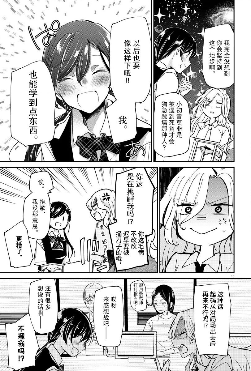 第26话 放弃和本质