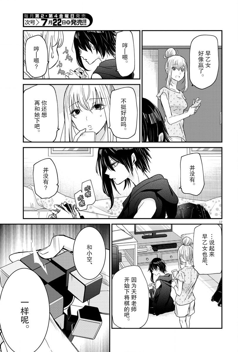 第26话 放弃和本质