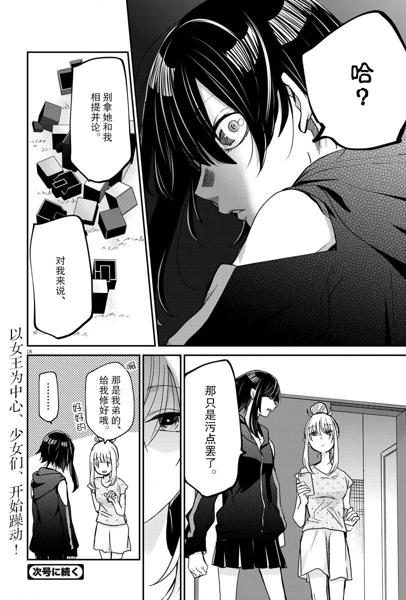 第26话 放弃和本质