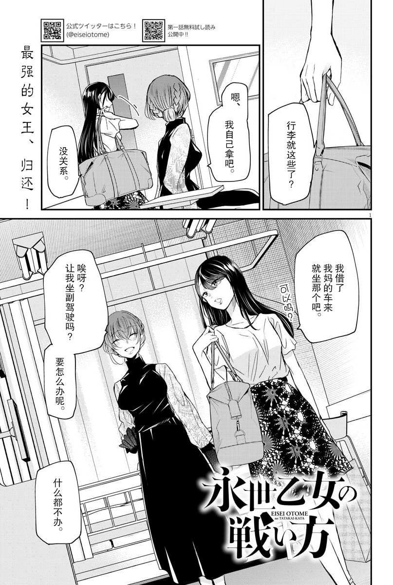第27话 闲谈