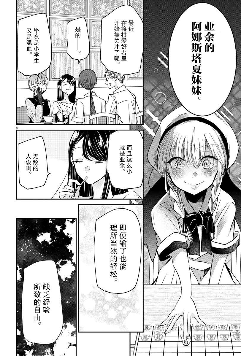 第27话 闲谈
