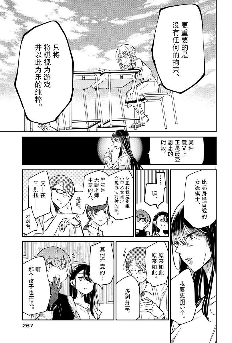 第27话 闲谈