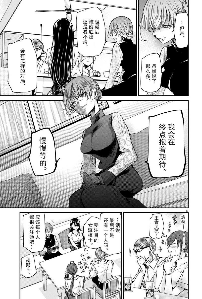第27话 闲谈