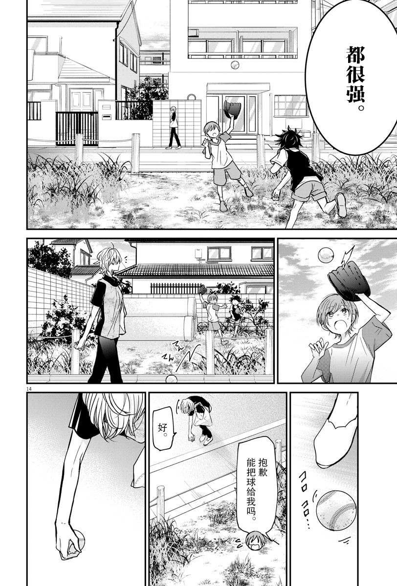 第27话 闲谈