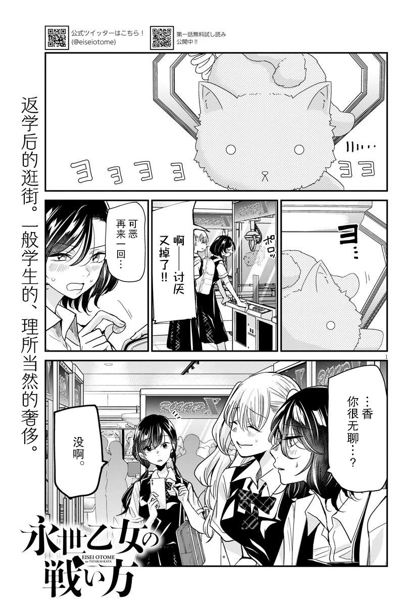 第28话 游玩