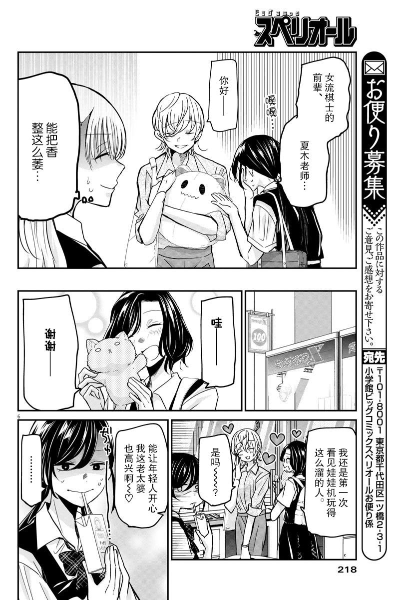 第28话 游玩