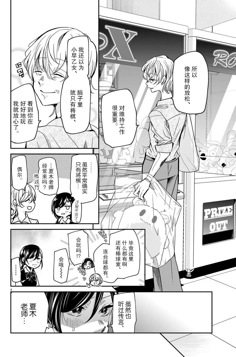 第28话 游玩