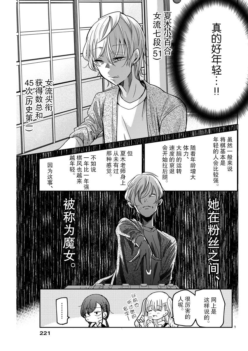 第28话 游玩