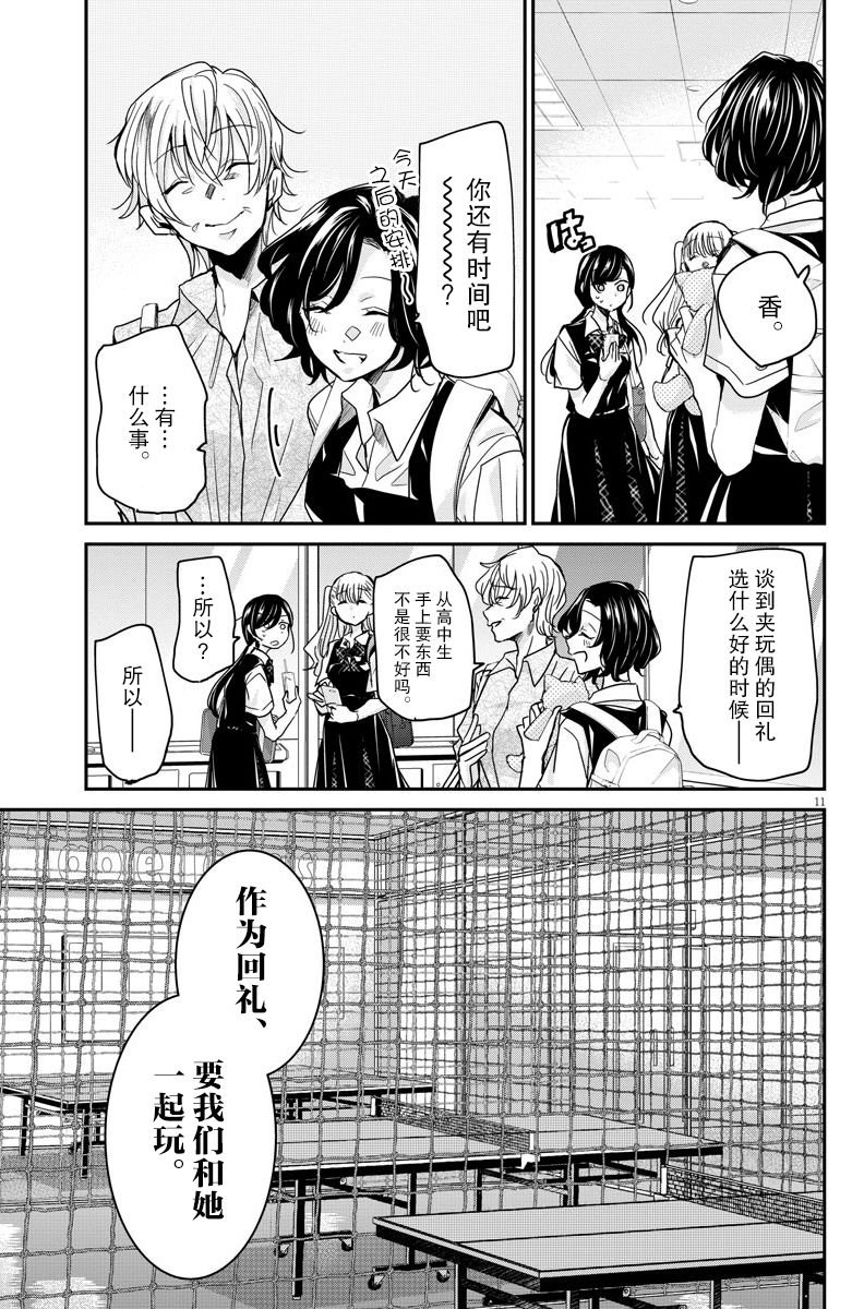 第28话 游玩