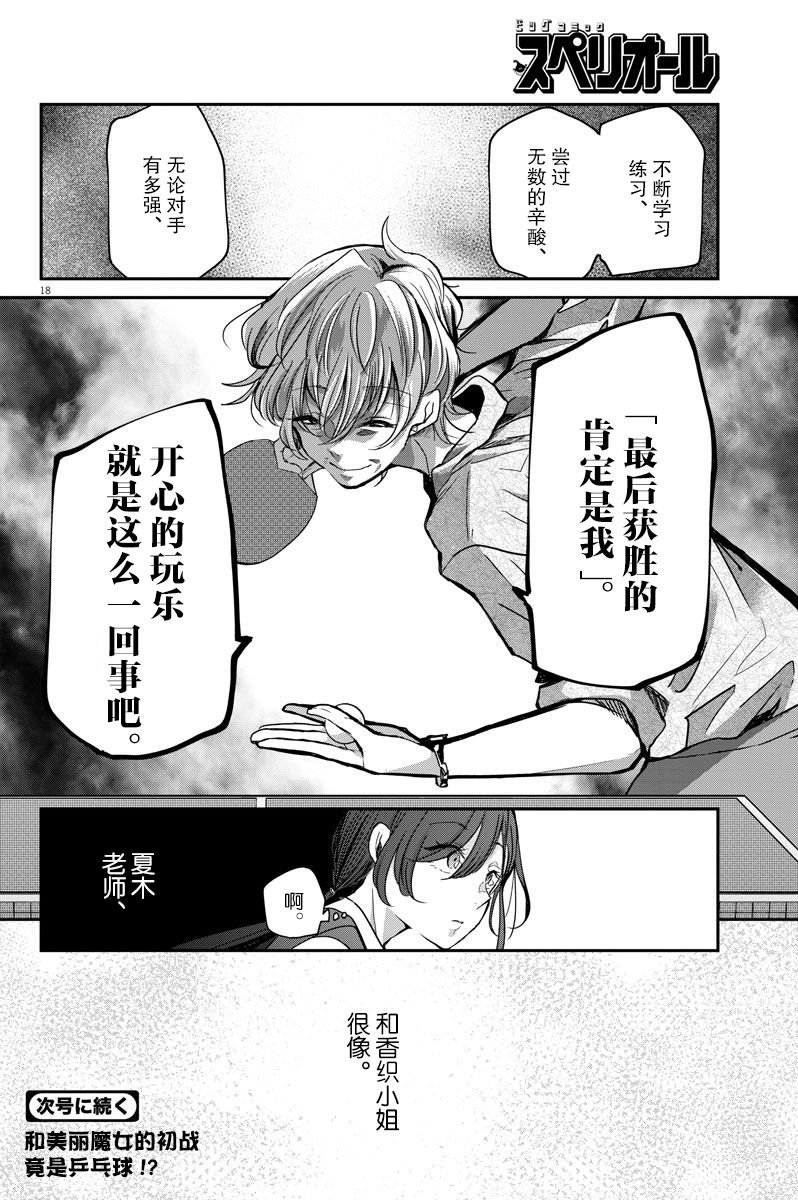 第28话 游玩