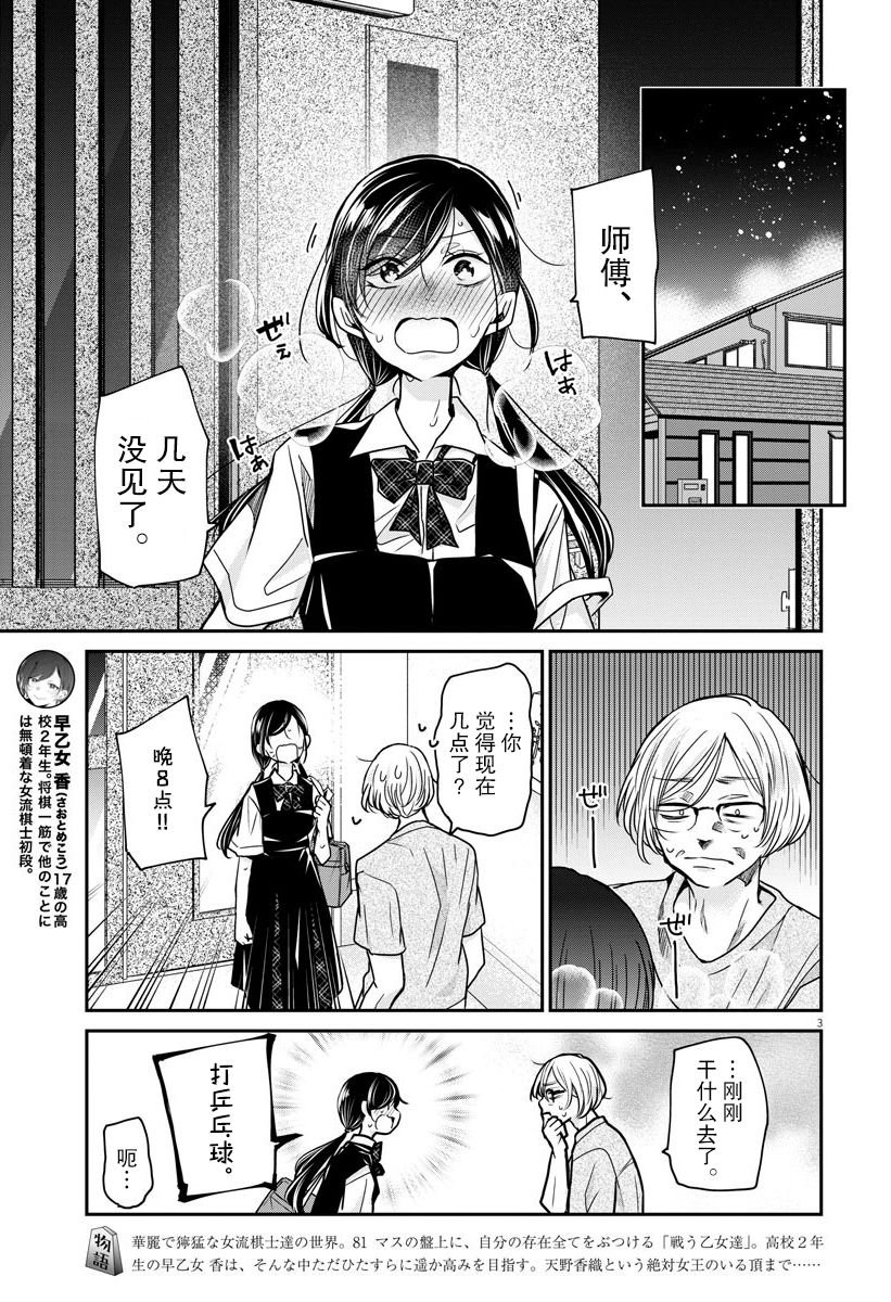 第29话 变化