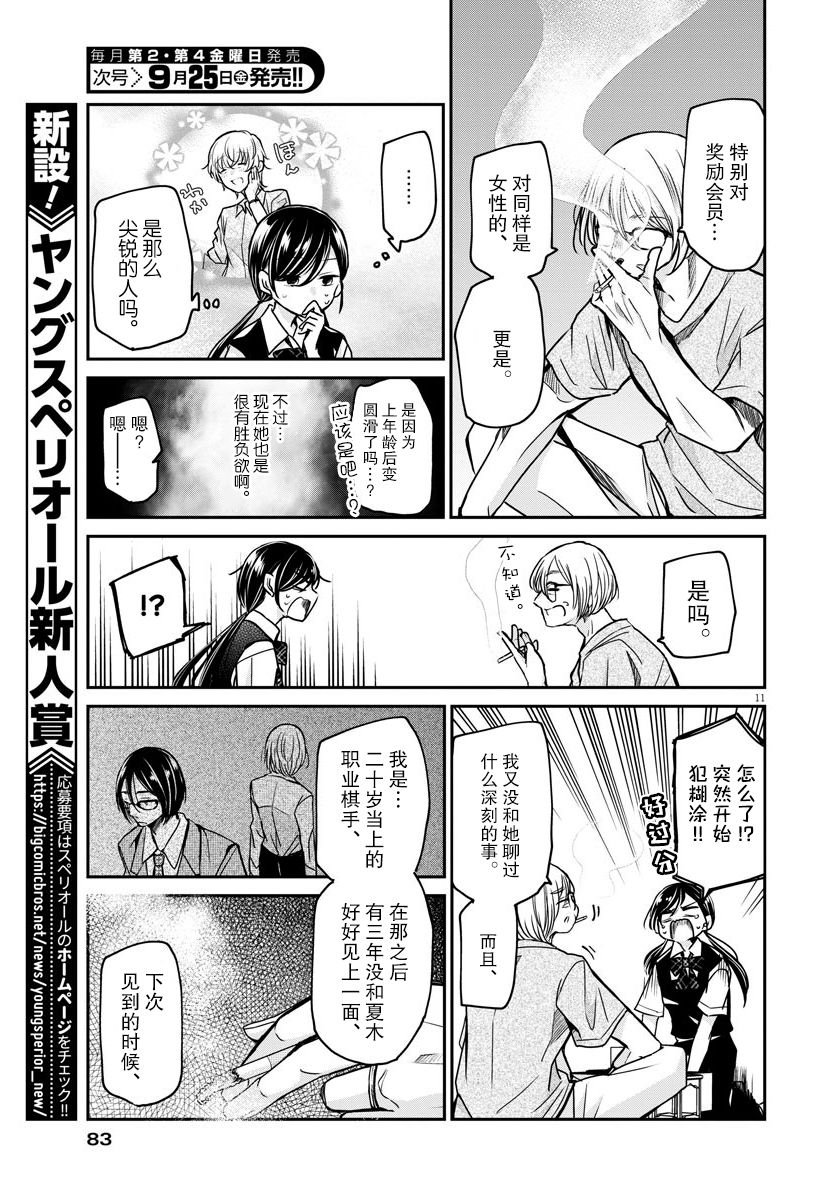 第29话 变化
