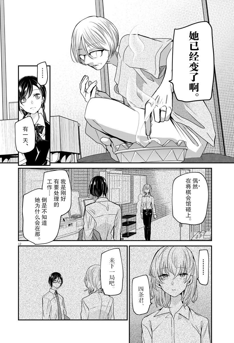 第29话 变化