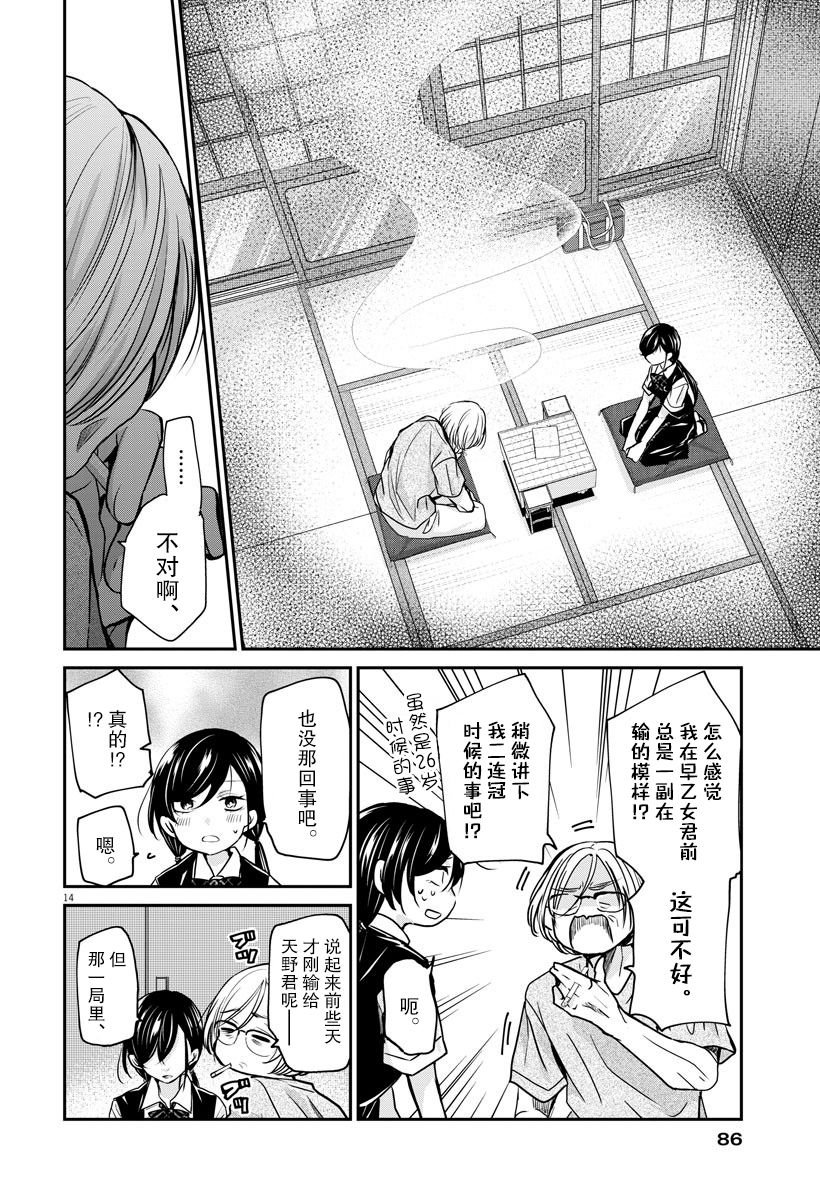 第29话 变化
