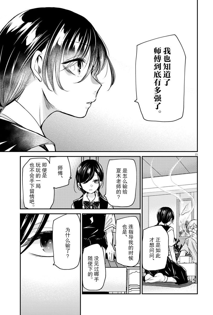第29话 变化