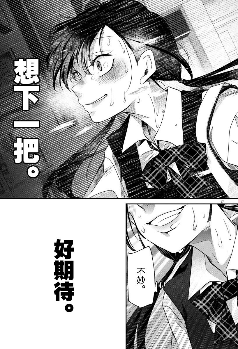 第29话 变化