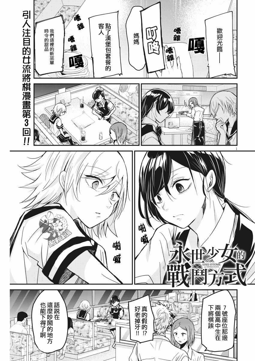 第3话