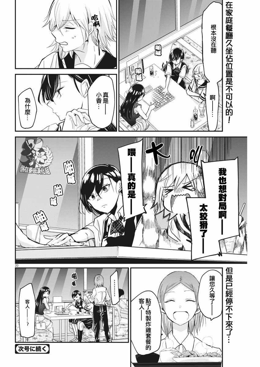 第3话