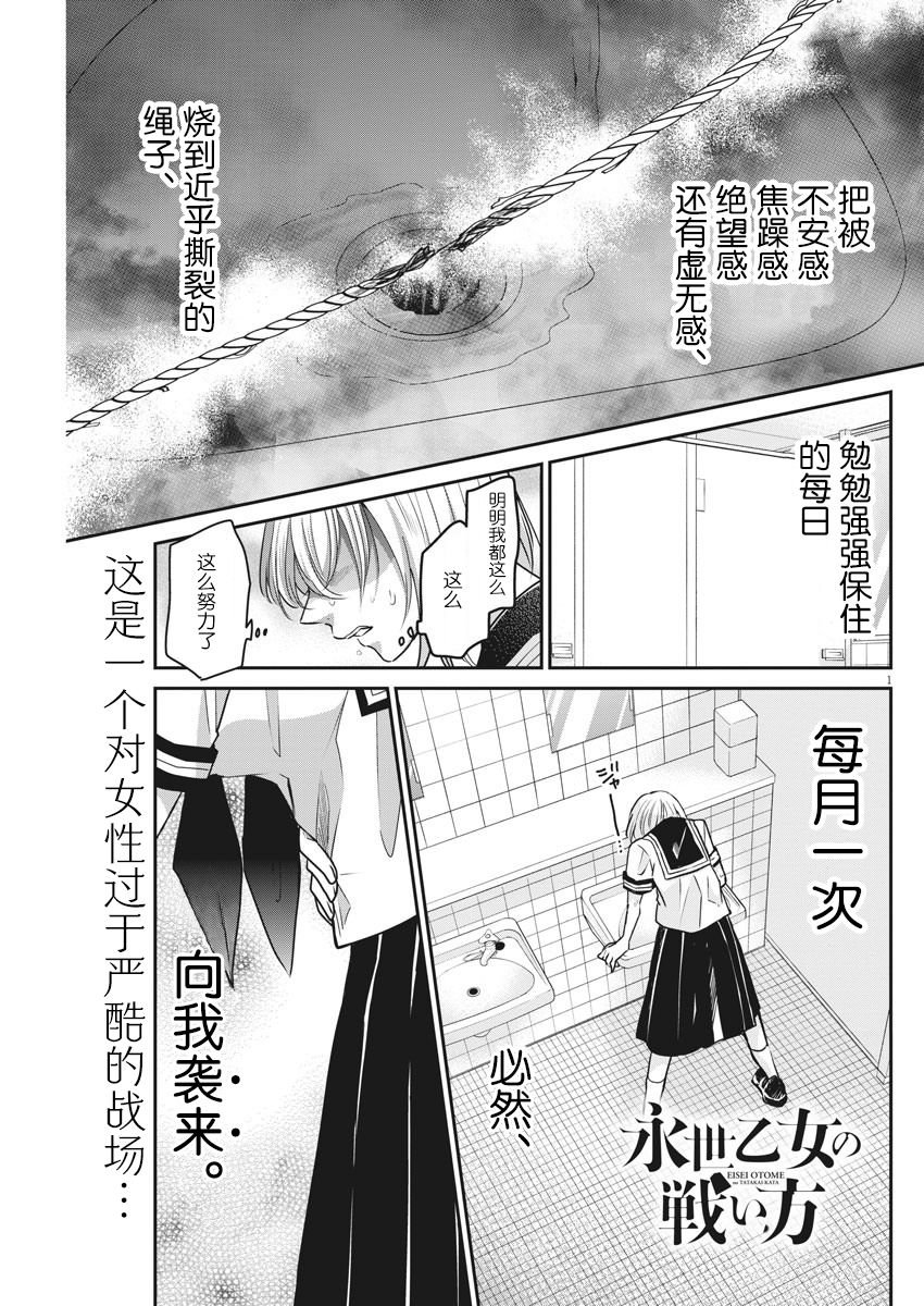 第30话 追忆