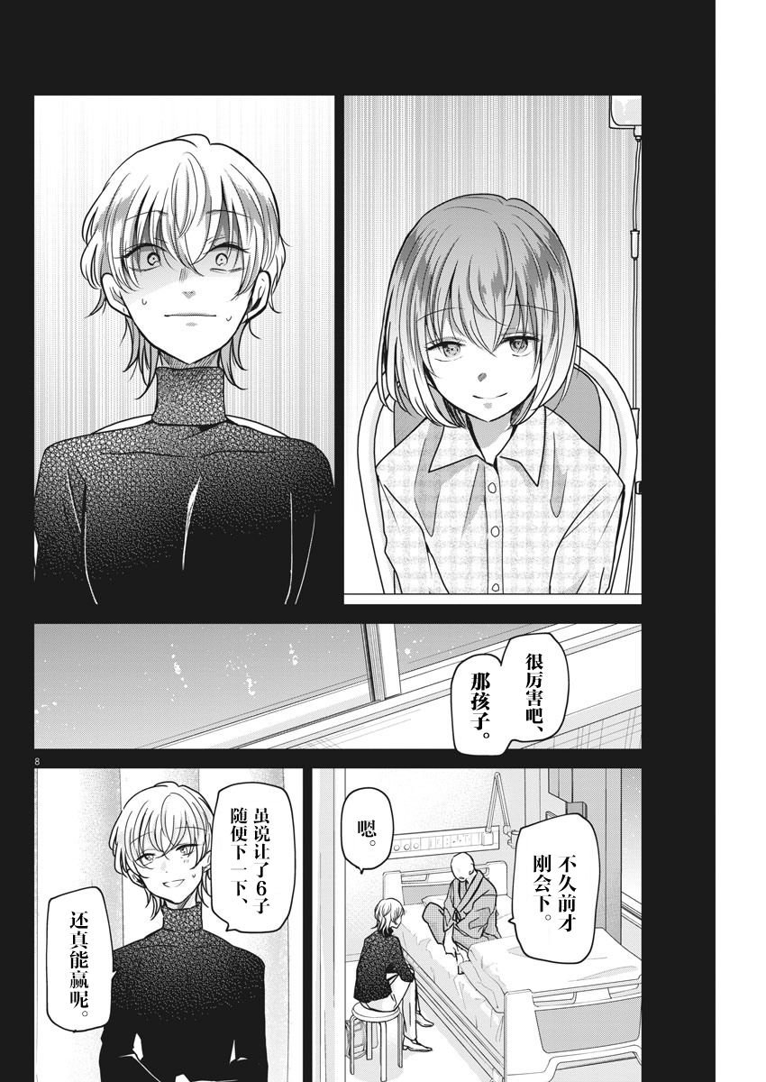第30话 追忆