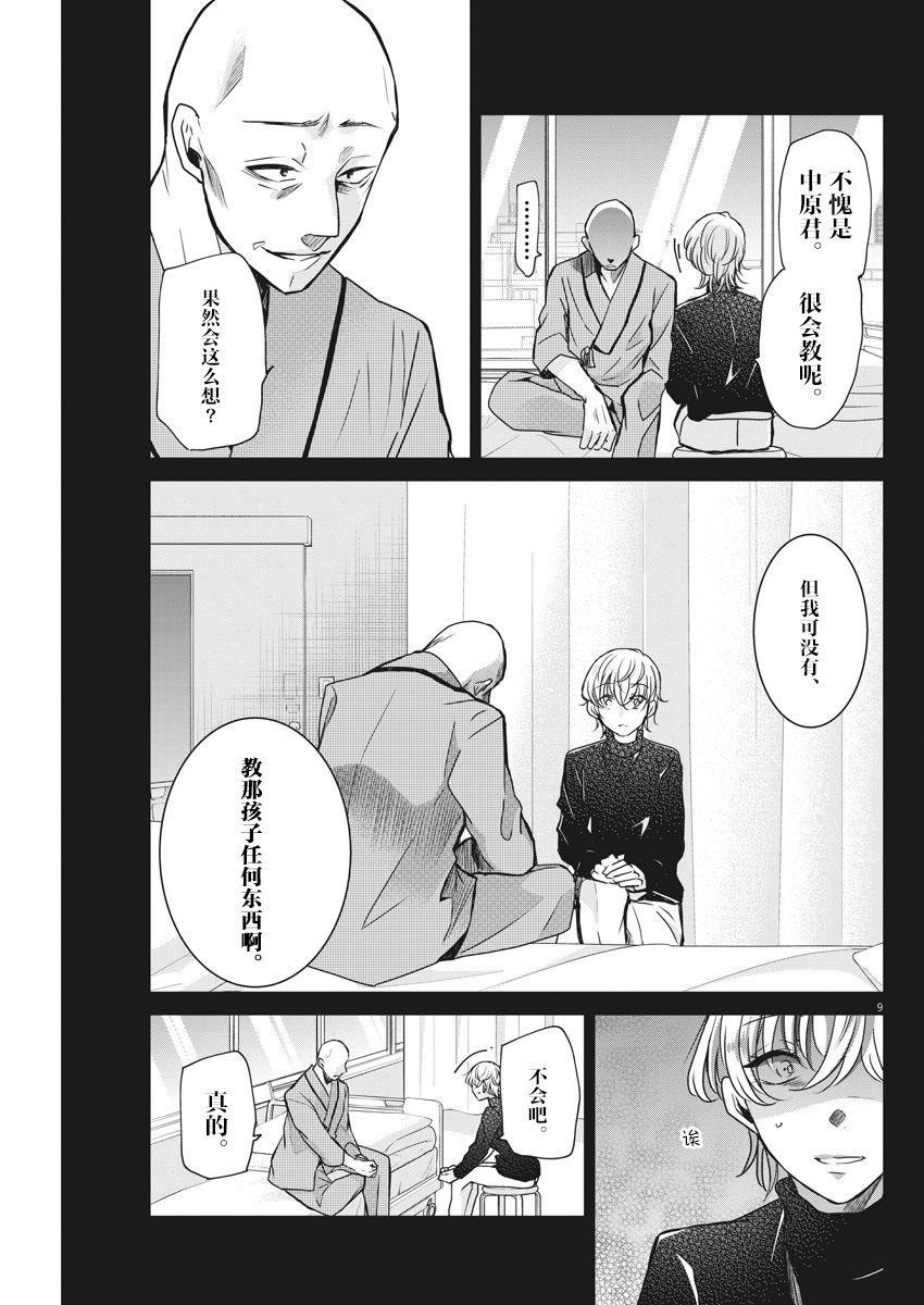 第30话 追忆