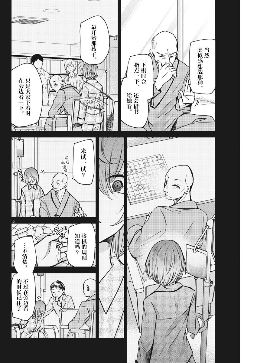 第30话 追忆