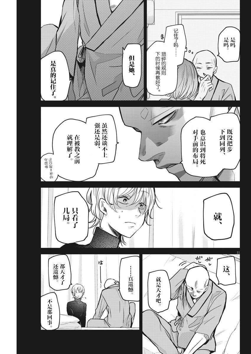 第30话 追忆
