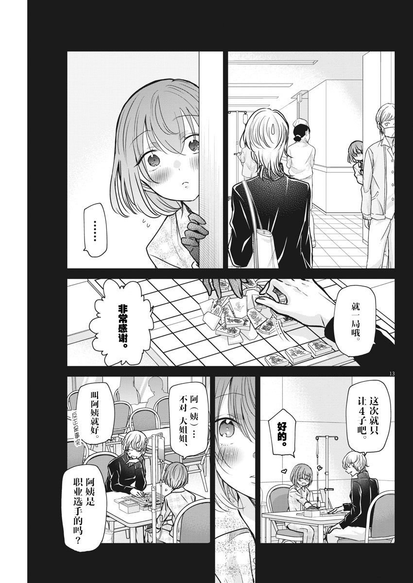 第30话 追忆