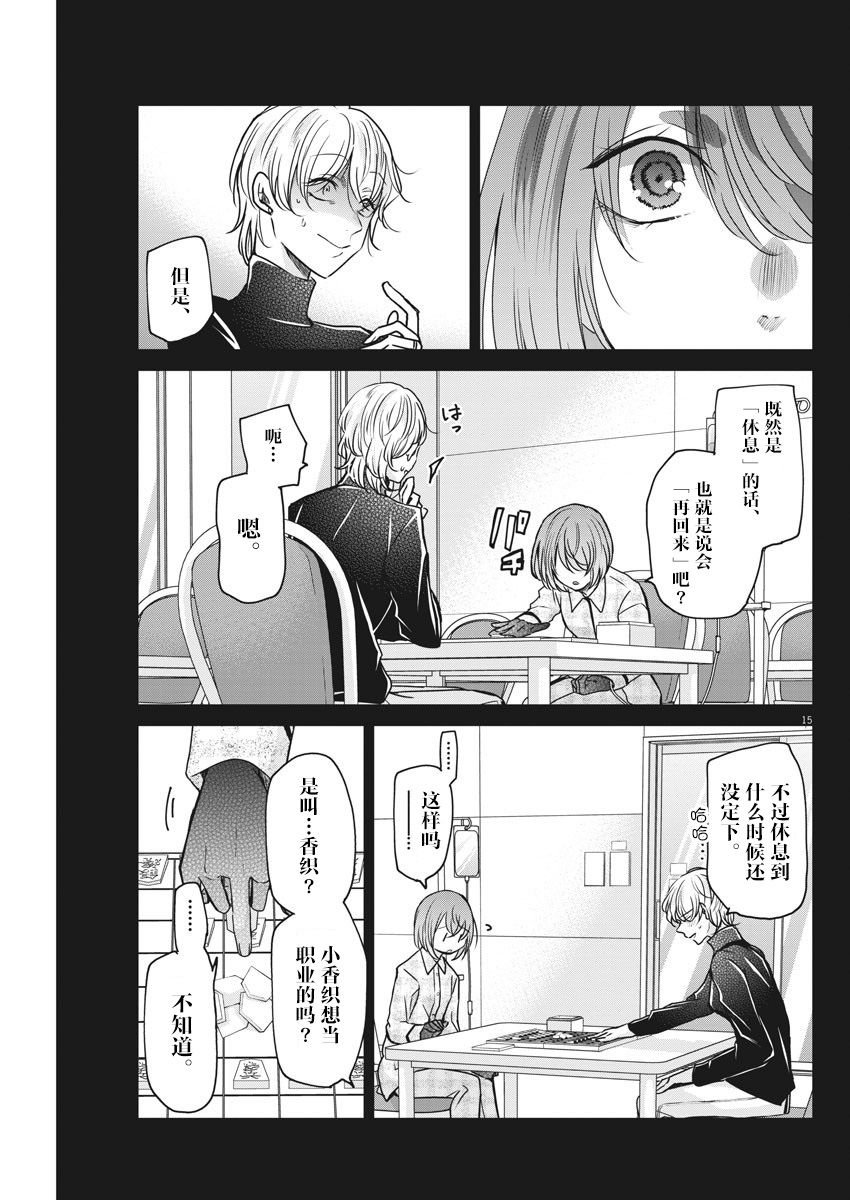 第30话 追忆