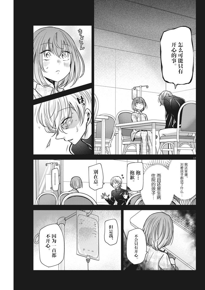 第30话 追忆