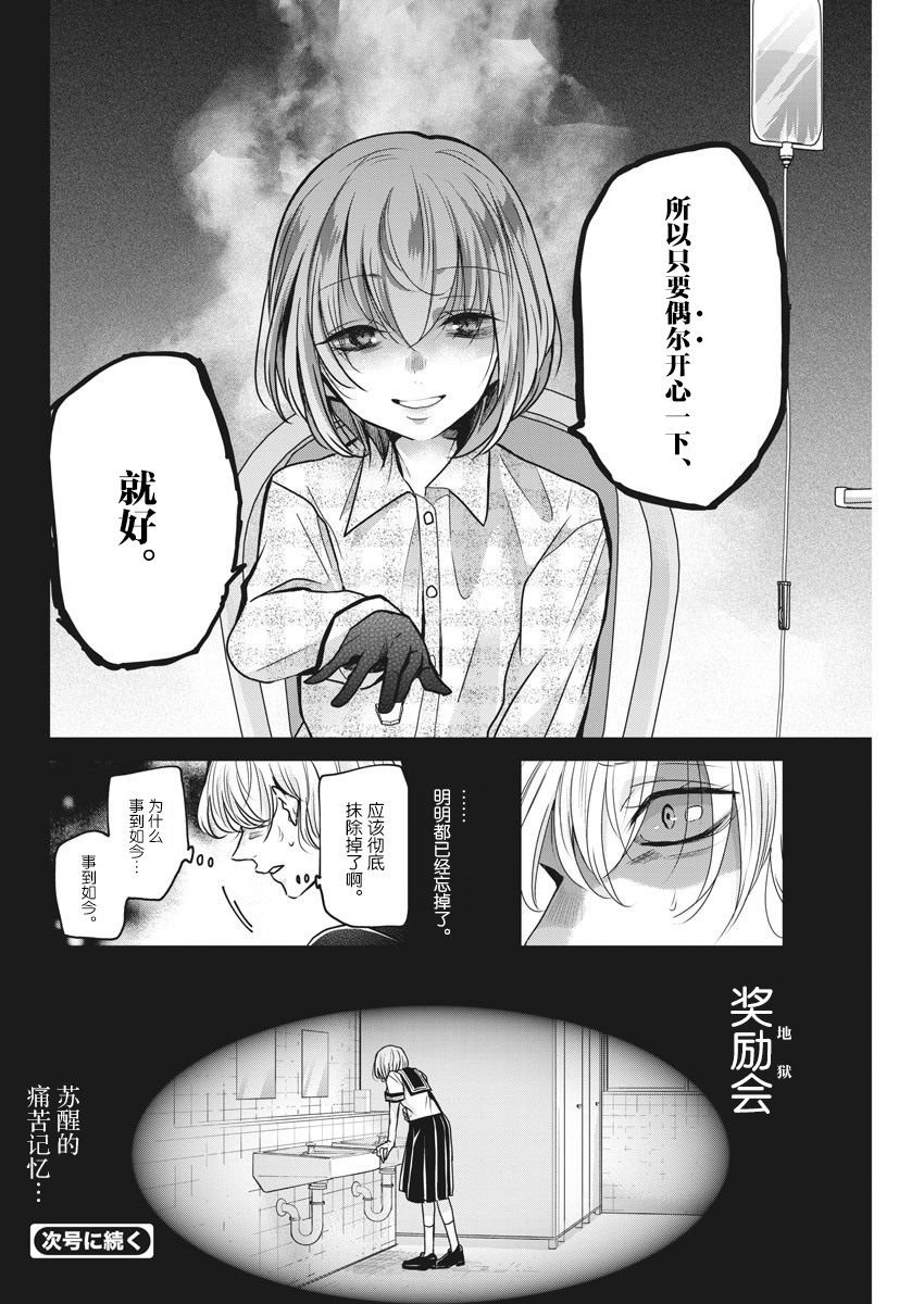 第30话 追忆