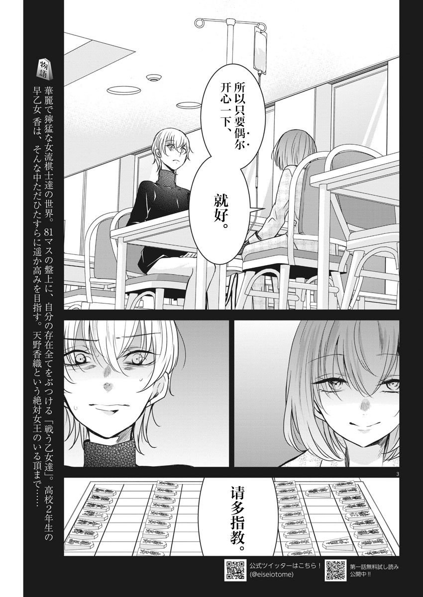 第31话 追忆（2）