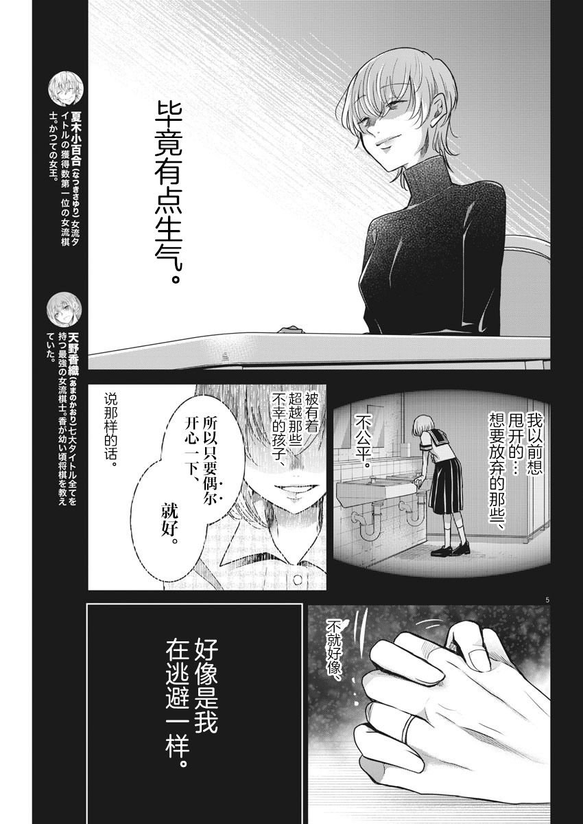 第31话 追忆（2）