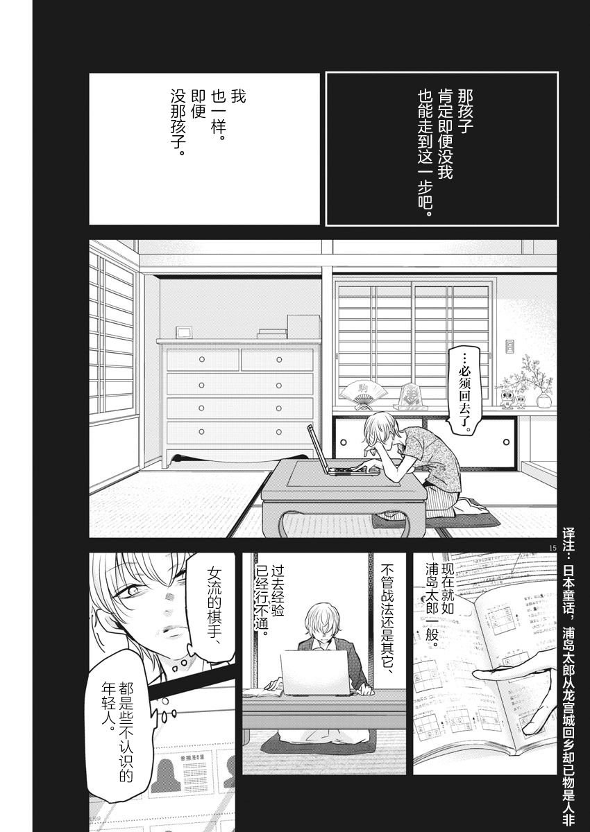 第31话 追忆（2）
