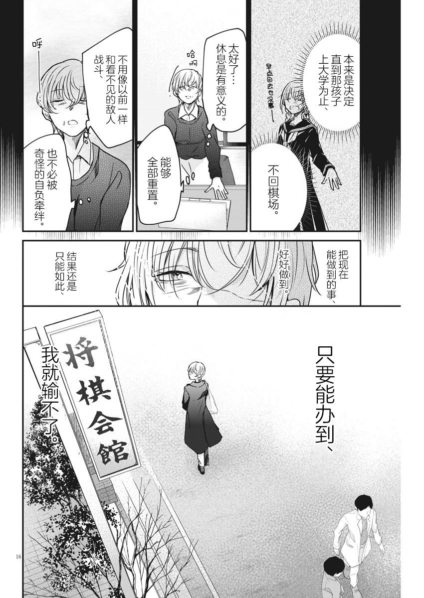 第31话 追忆（2）