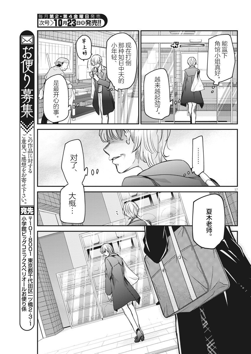 第31话 追忆（2）