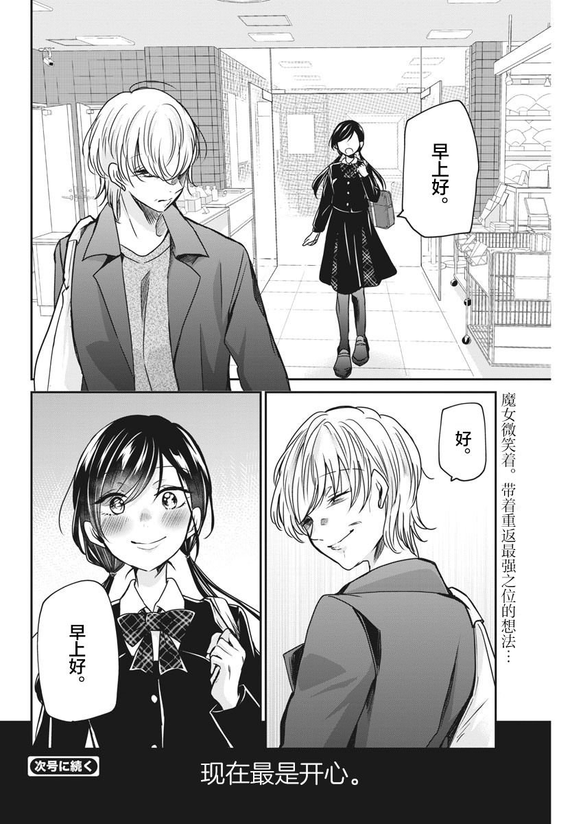 第31话 追忆（2）