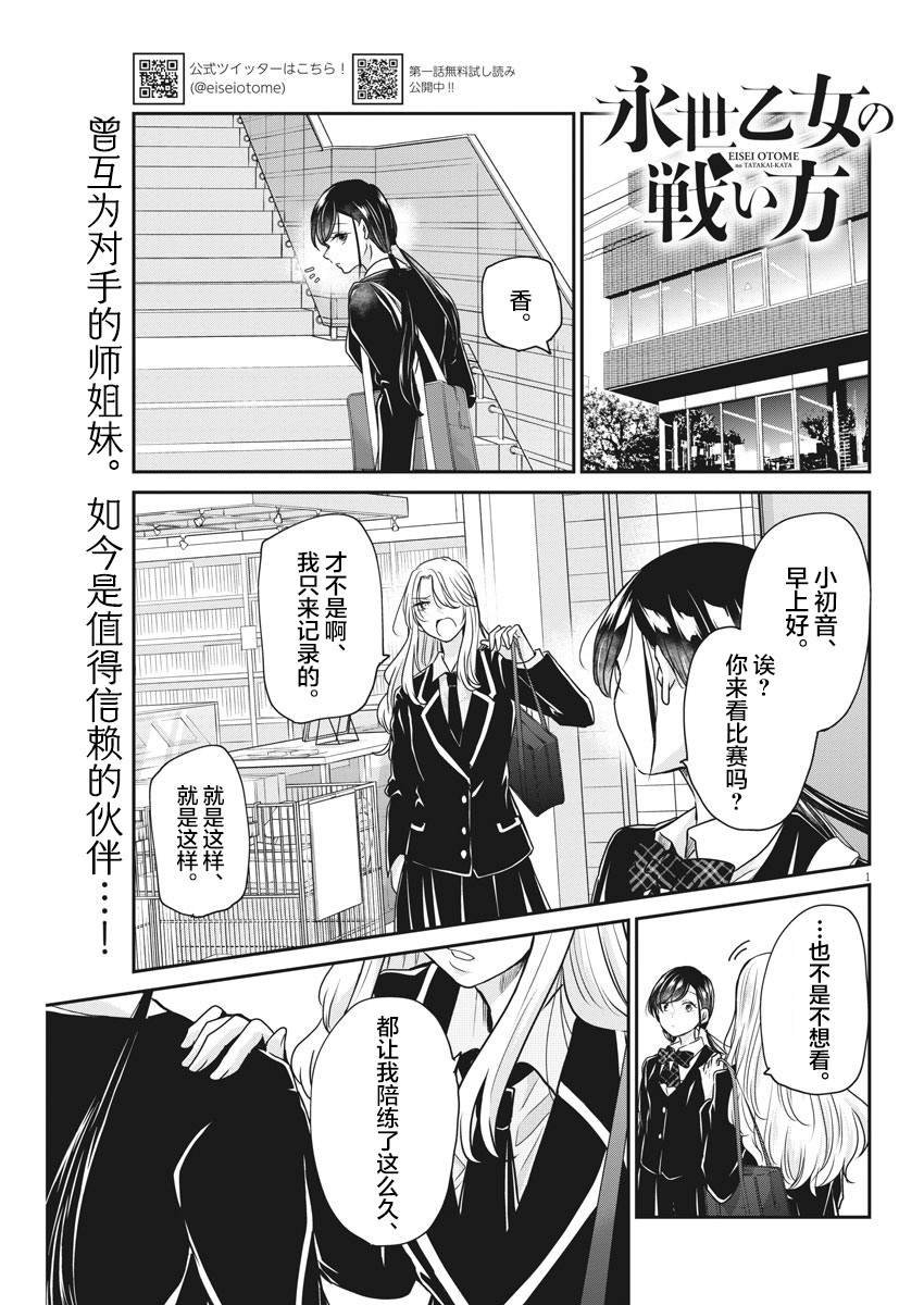 第32话 陷阱