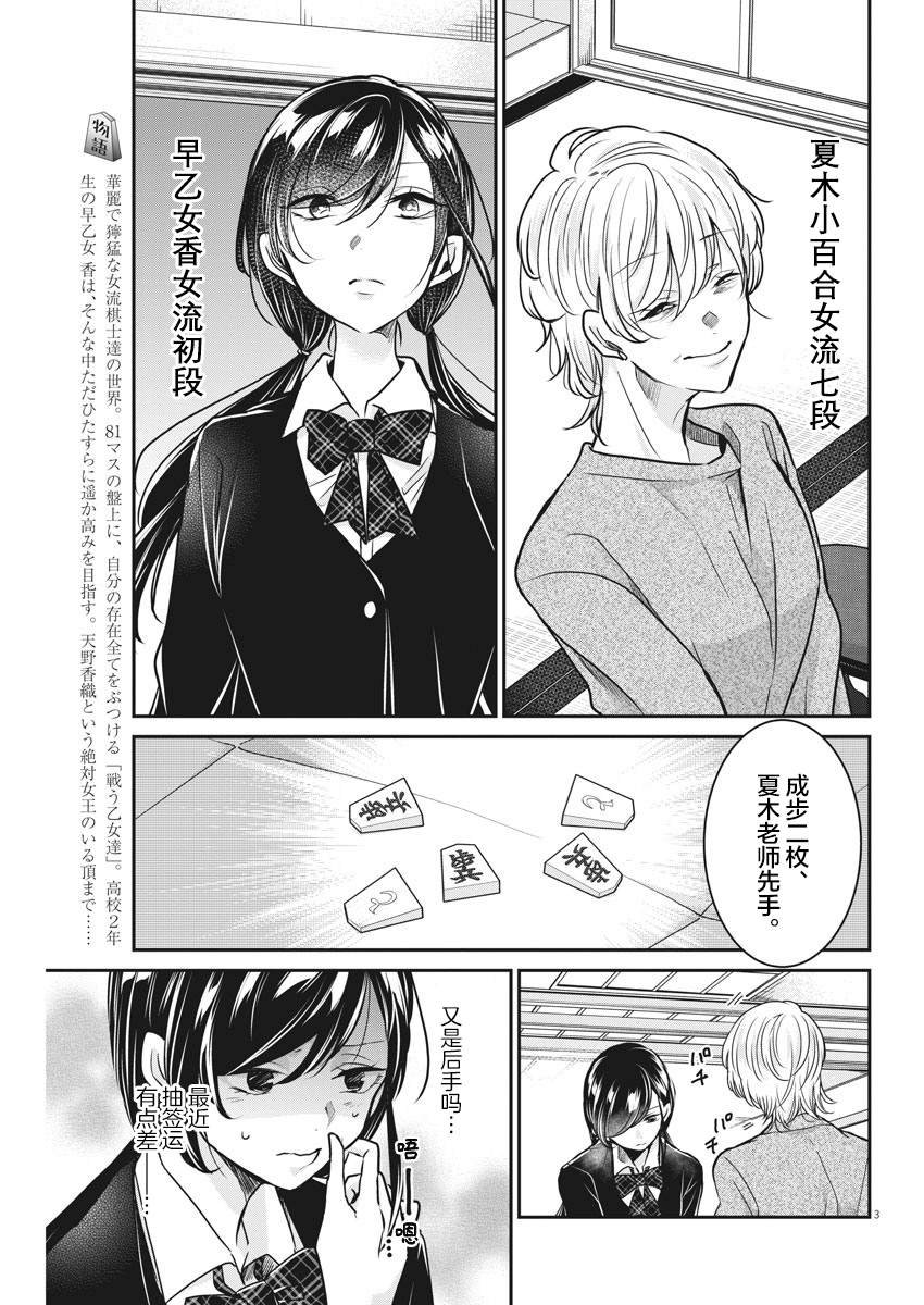 第32话 陷阱