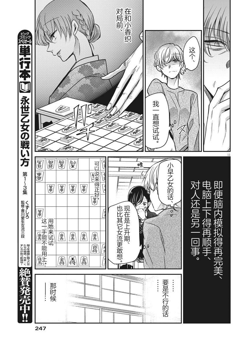 第32话 陷阱