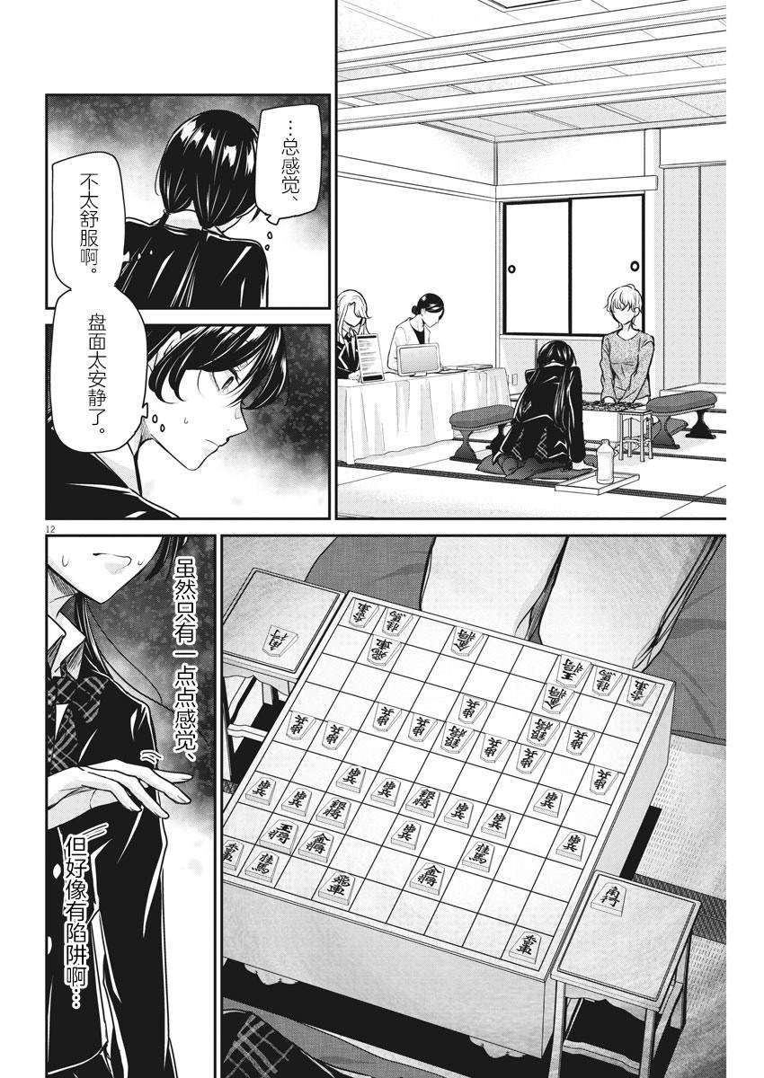 第32话 陷阱