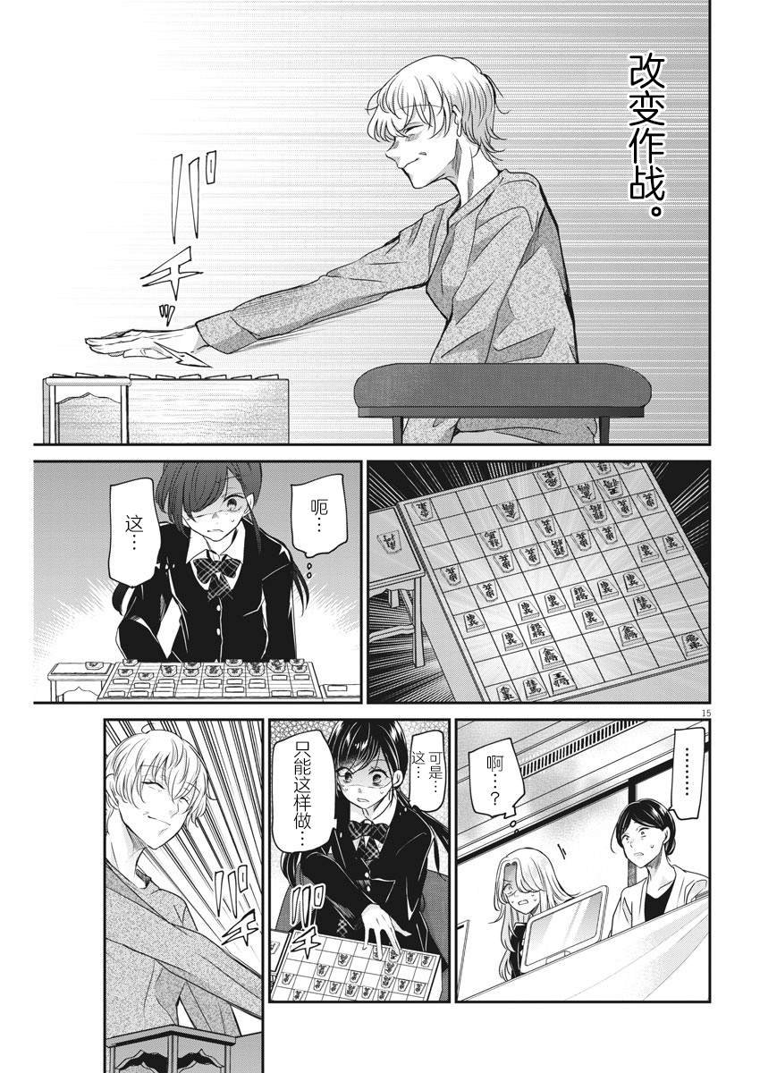 第32话 陷阱