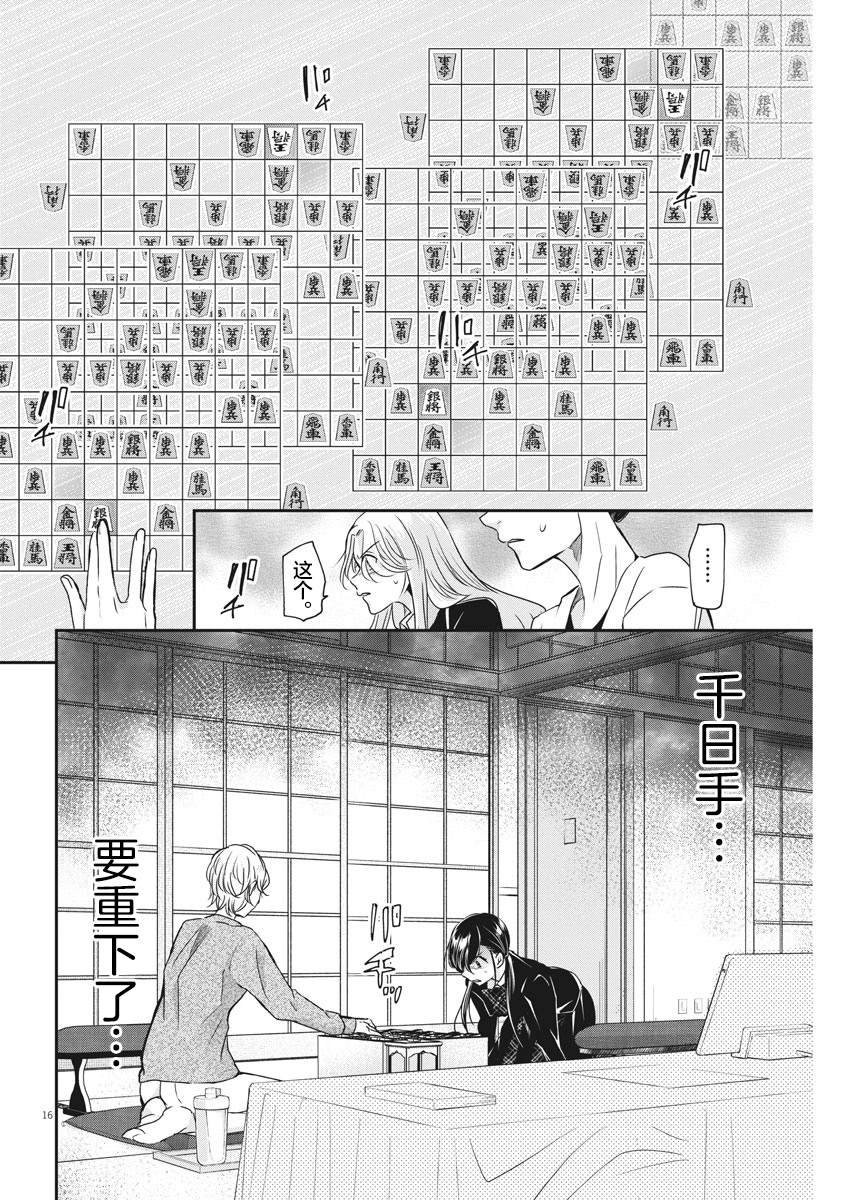 第32话 陷阱