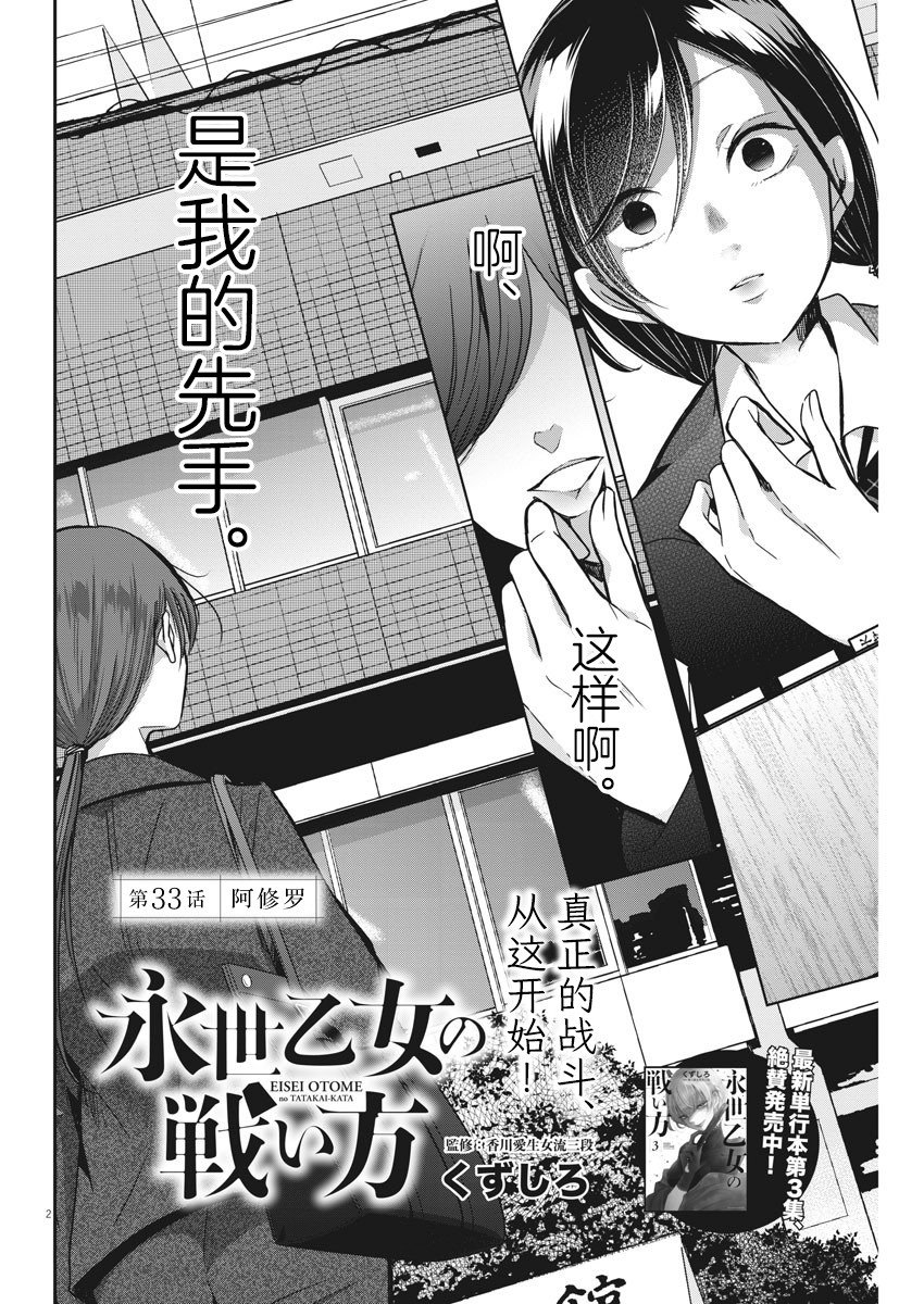 第33话