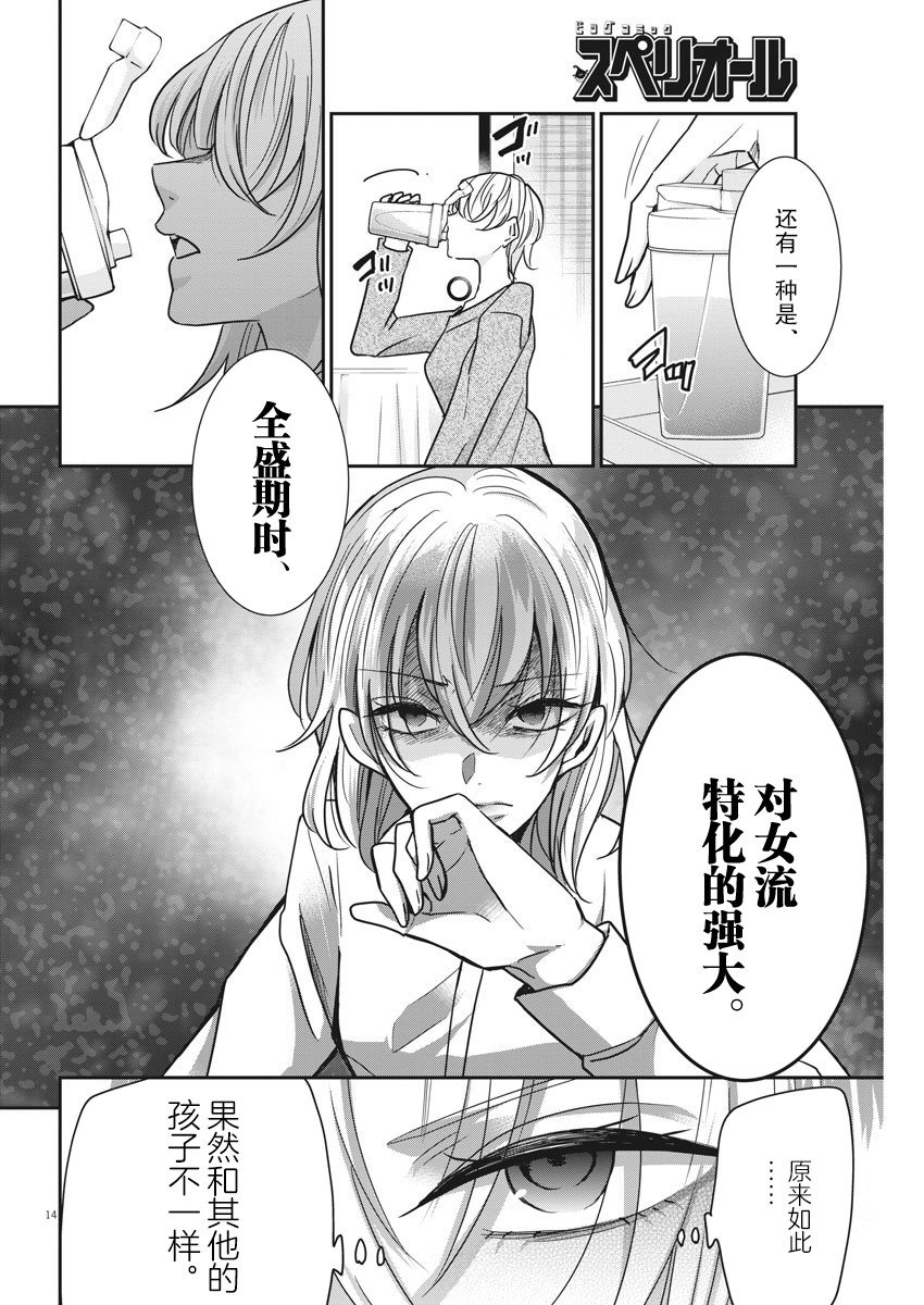 第33话