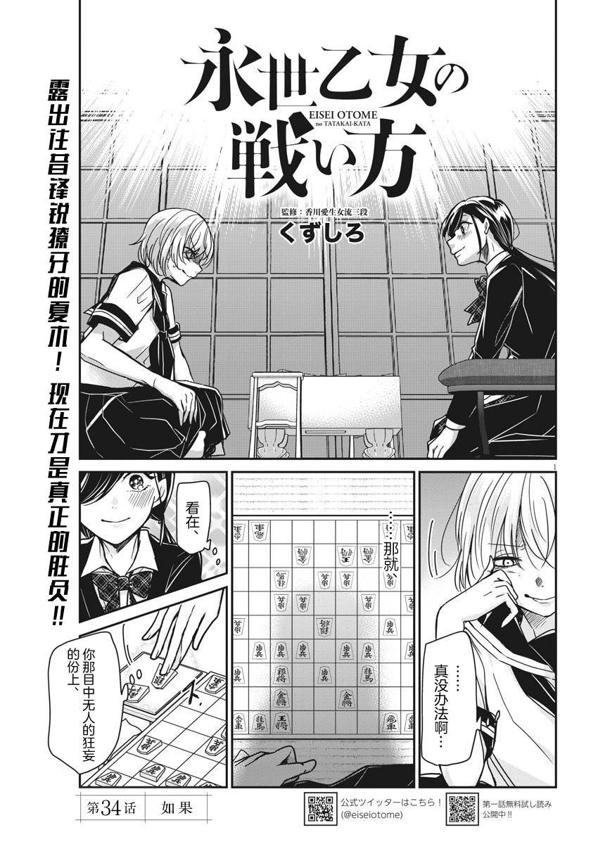 第34话