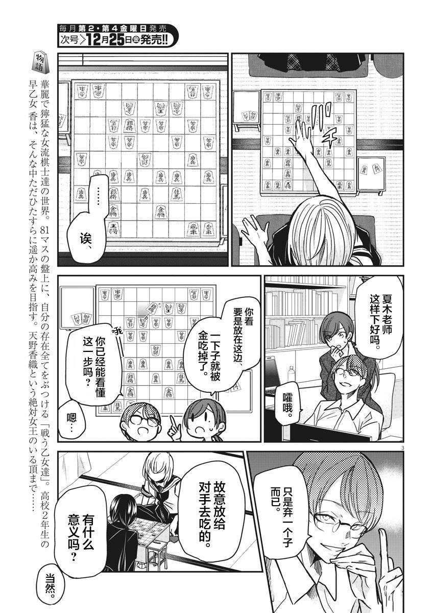 第34话