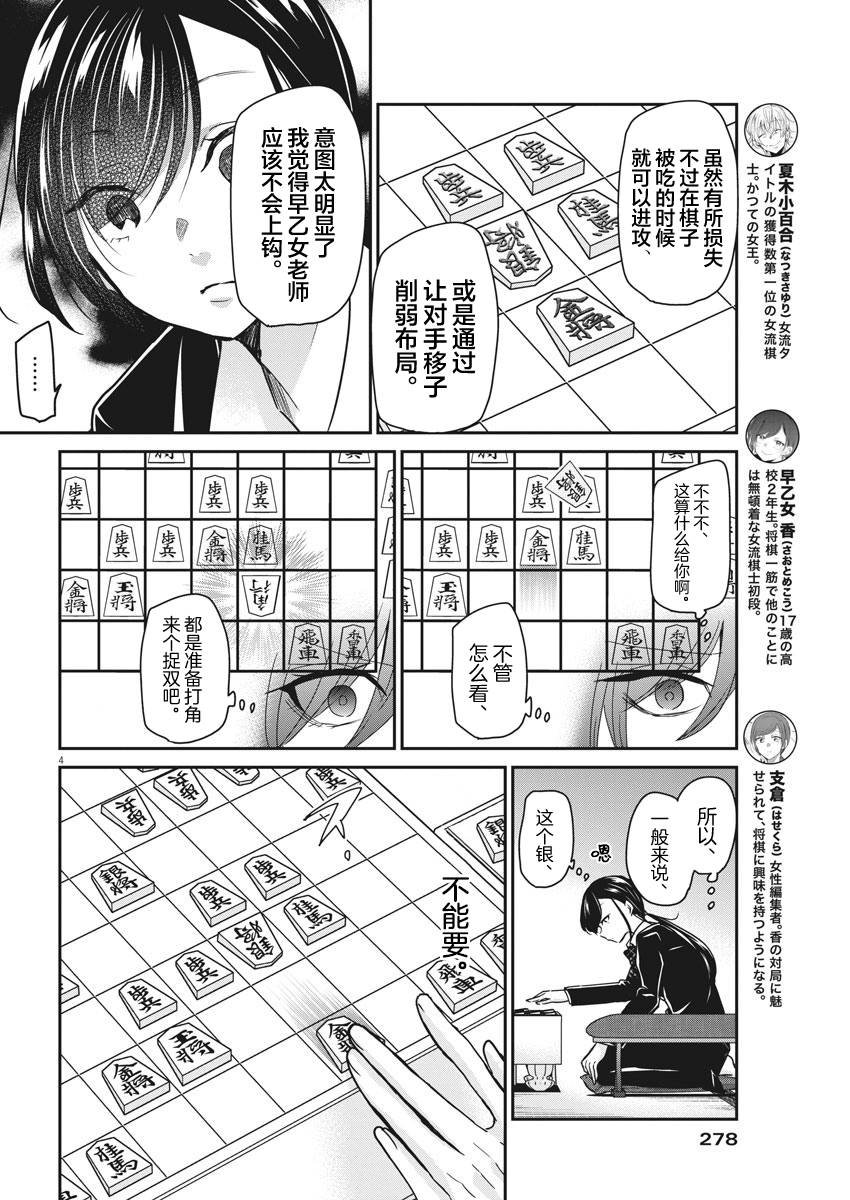 第34话