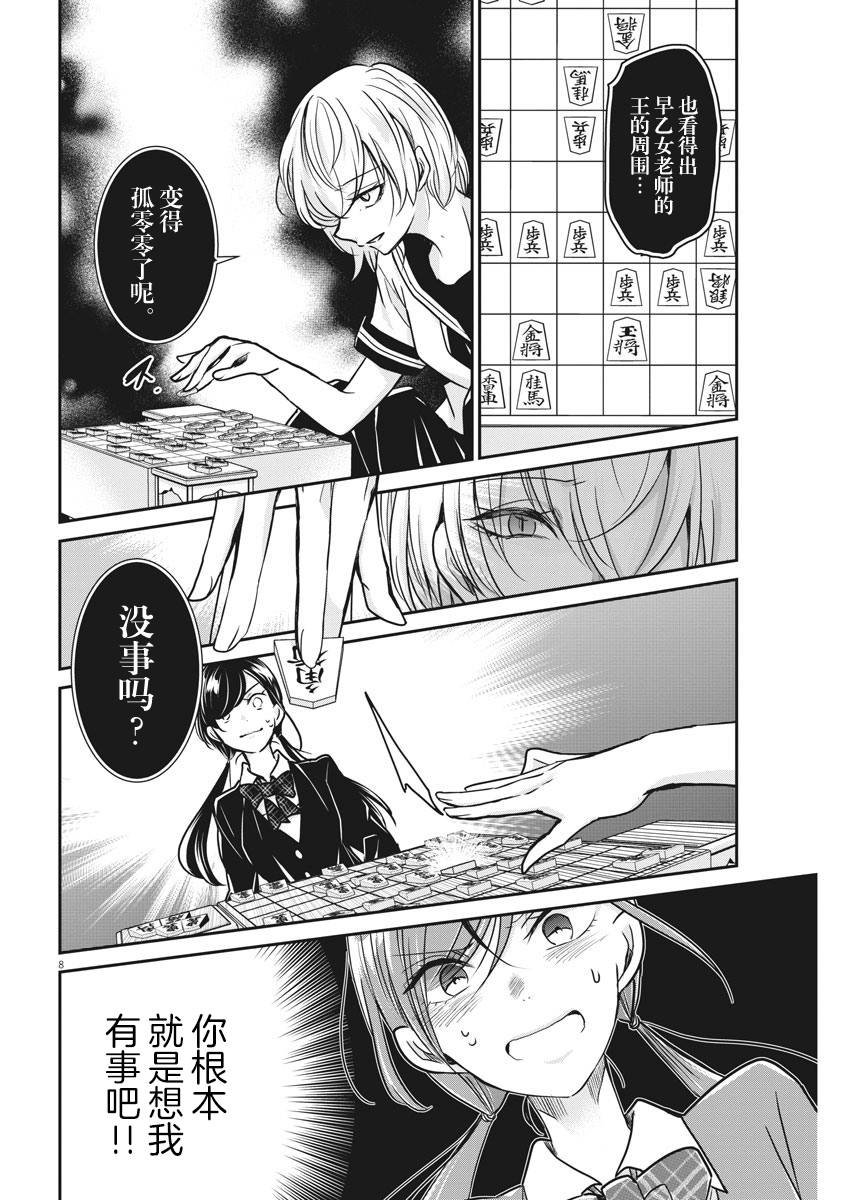 第34话
